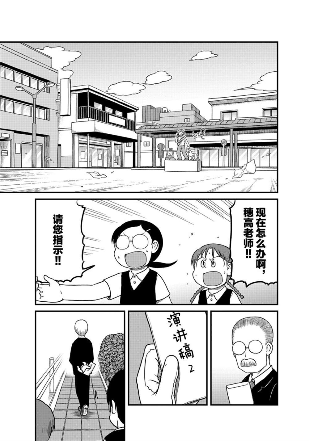 《city》漫画最新章节第186话 试看版免费下拉式在线观看章节第【5】张图片