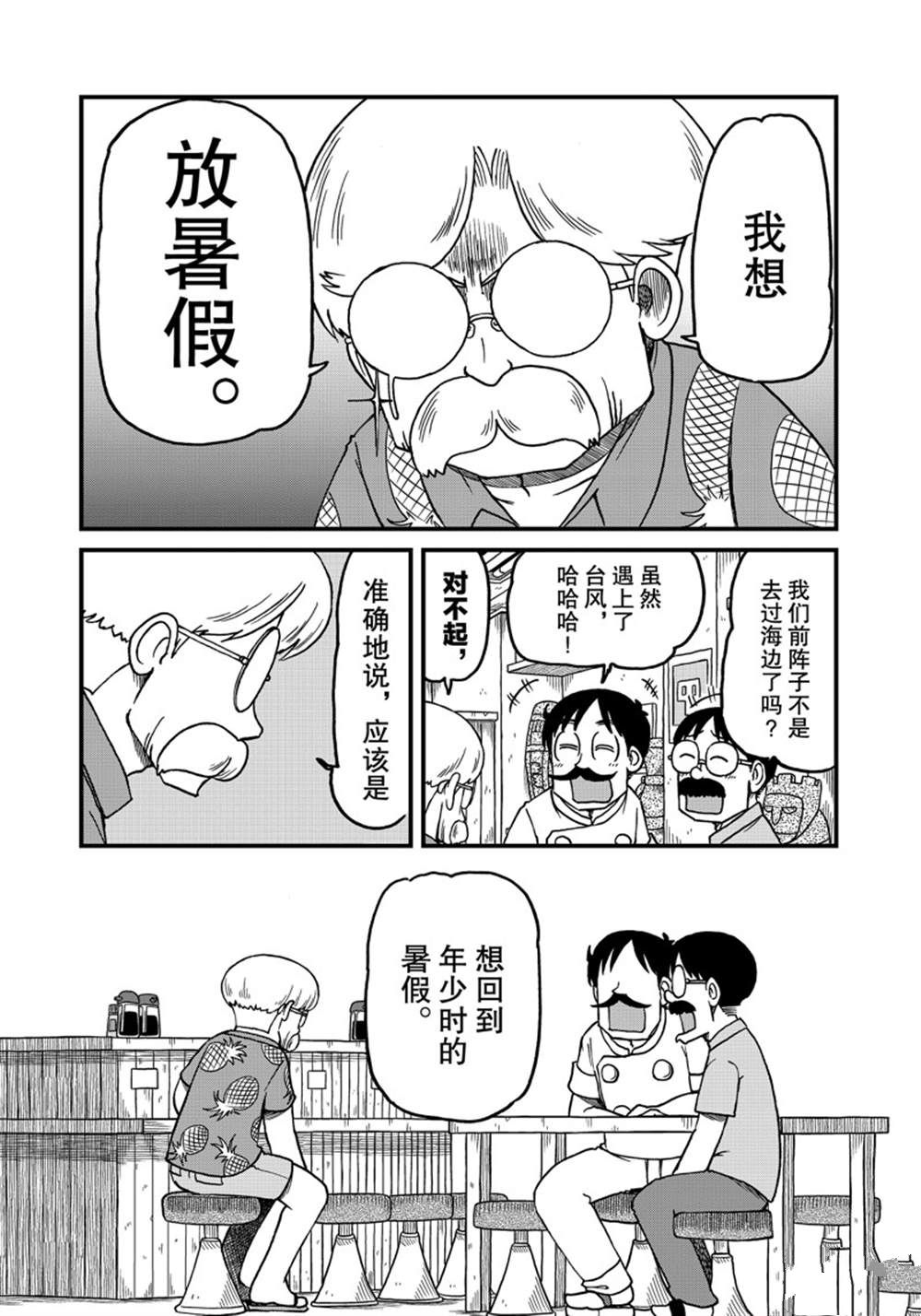 《city》漫画最新章节第126话 试看版免费下拉式在线观看章节第【1】张图片