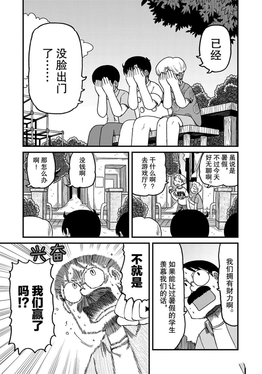 《city》漫画最新章节第126话 试看版免费下拉式在线观看章节第【7】张图片