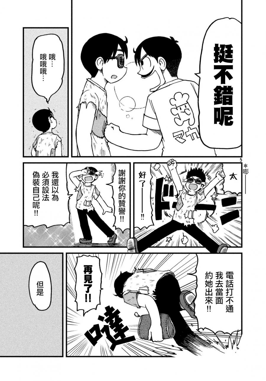 《city》漫画最新章节第112话 出征免费下拉式在线观看章节第【5】张图片