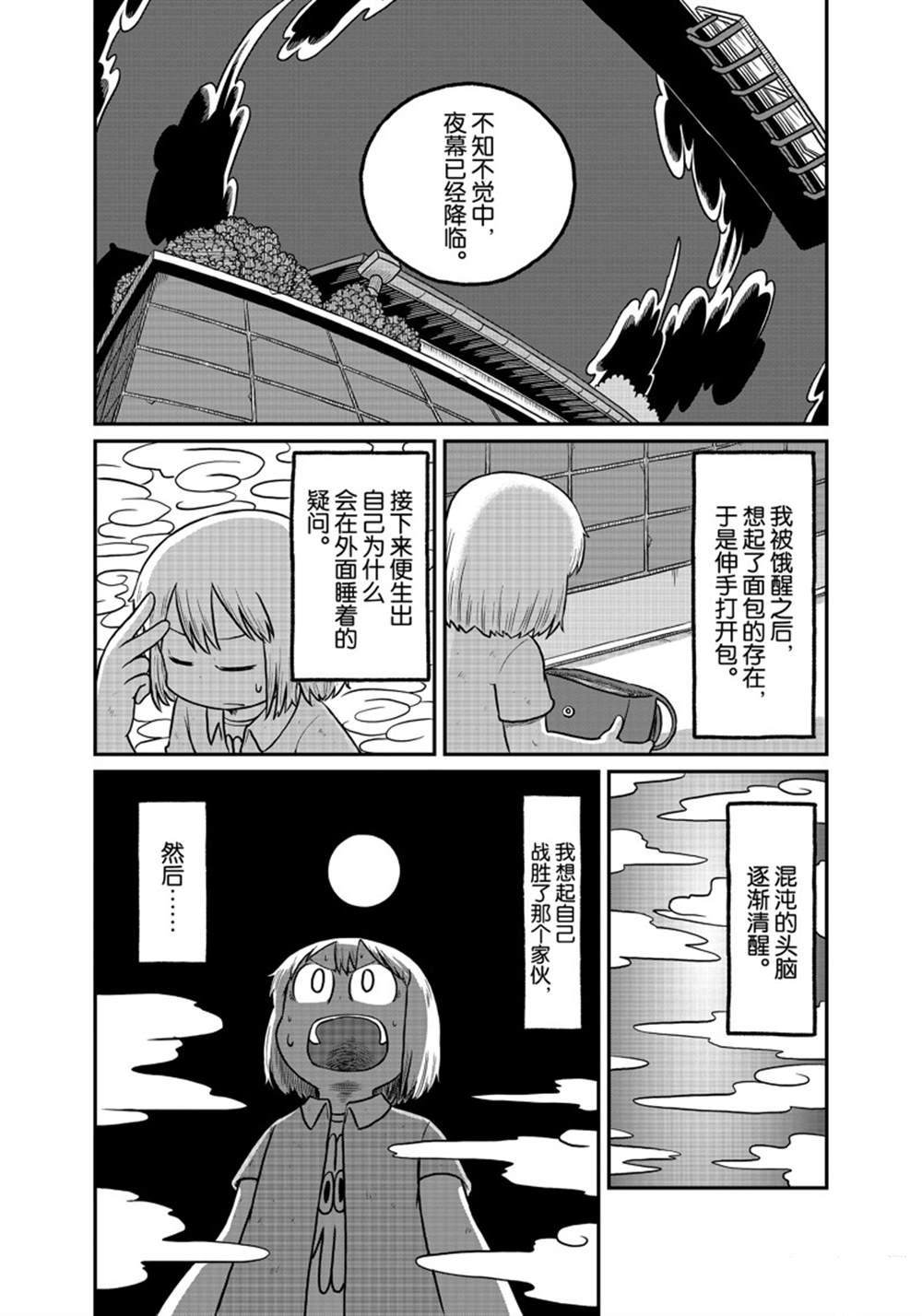 《city》漫画最新章节第168话 试看版免费下拉式在线观看章节第【5】张图片