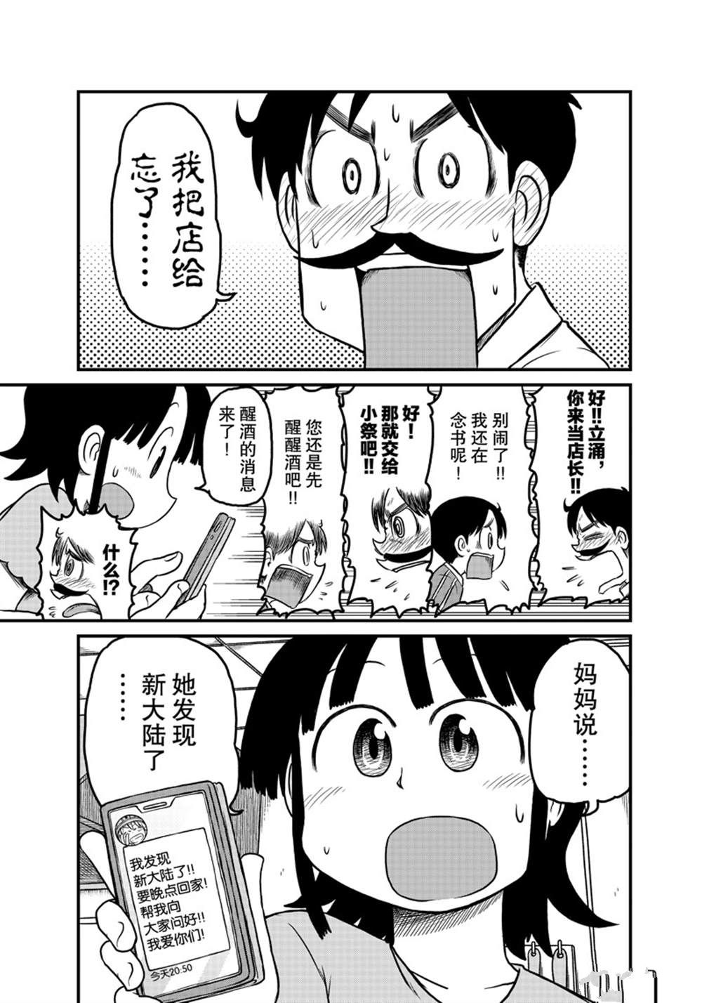 《city》漫画最新章节第189话 试看版免费下拉式在线观看章节第【7】张图片