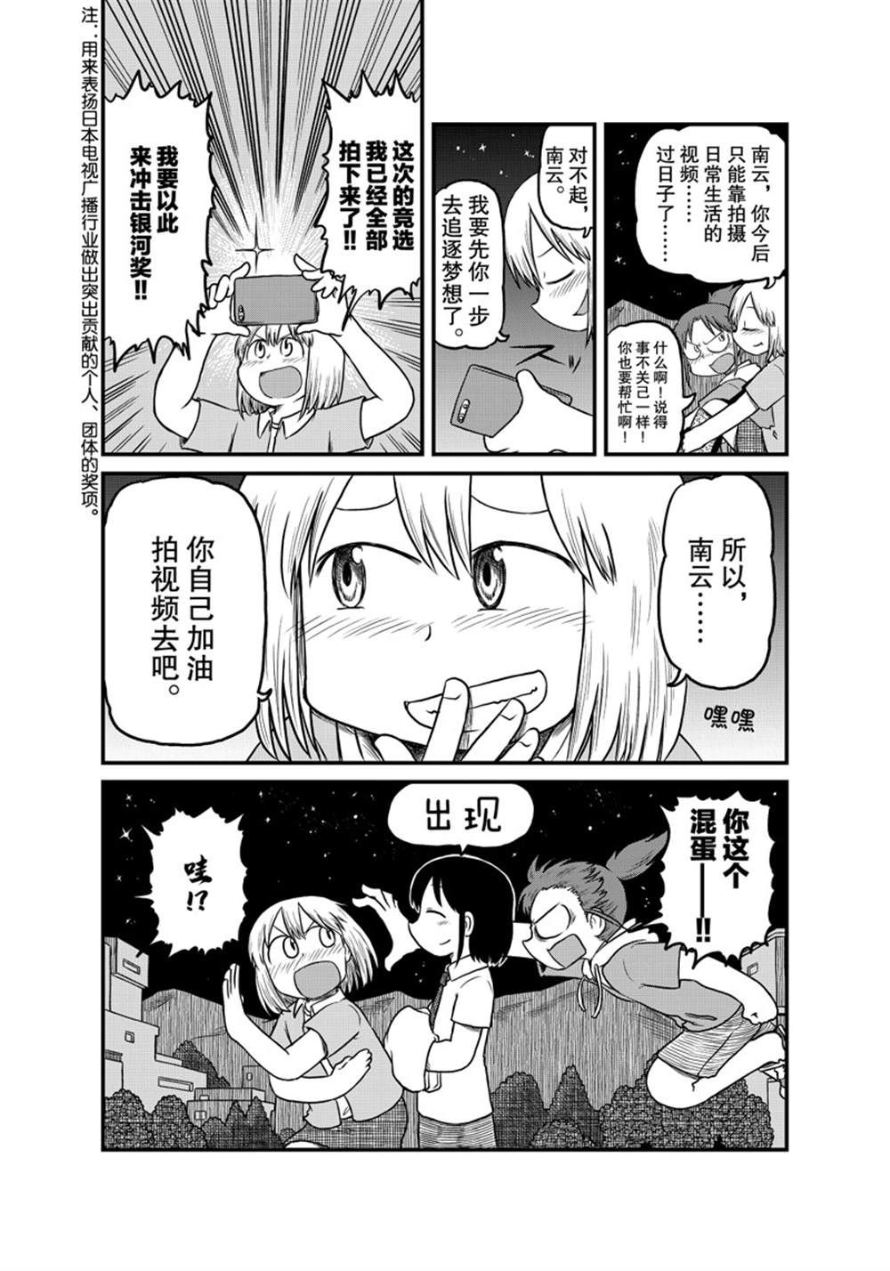 《city》漫画最新章节第189话 试看版免费下拉式在线观看章节第【9】张图片