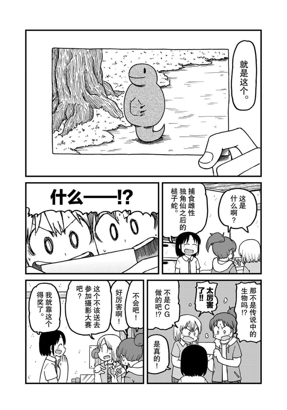 《city》漫画最新章节第143话 试看版免费下拉式在线观看章节第【4】张图片