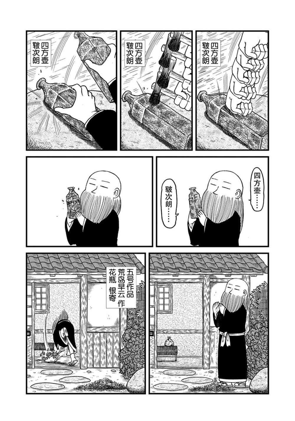 《city》漫画最新章节第136话 试看版免费下拉式在线观看章节第【10】张图片