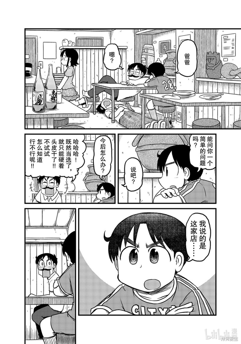 《city》漫画最新章节第189话 试看版免费下拉式在线观看章节第【6】张图片