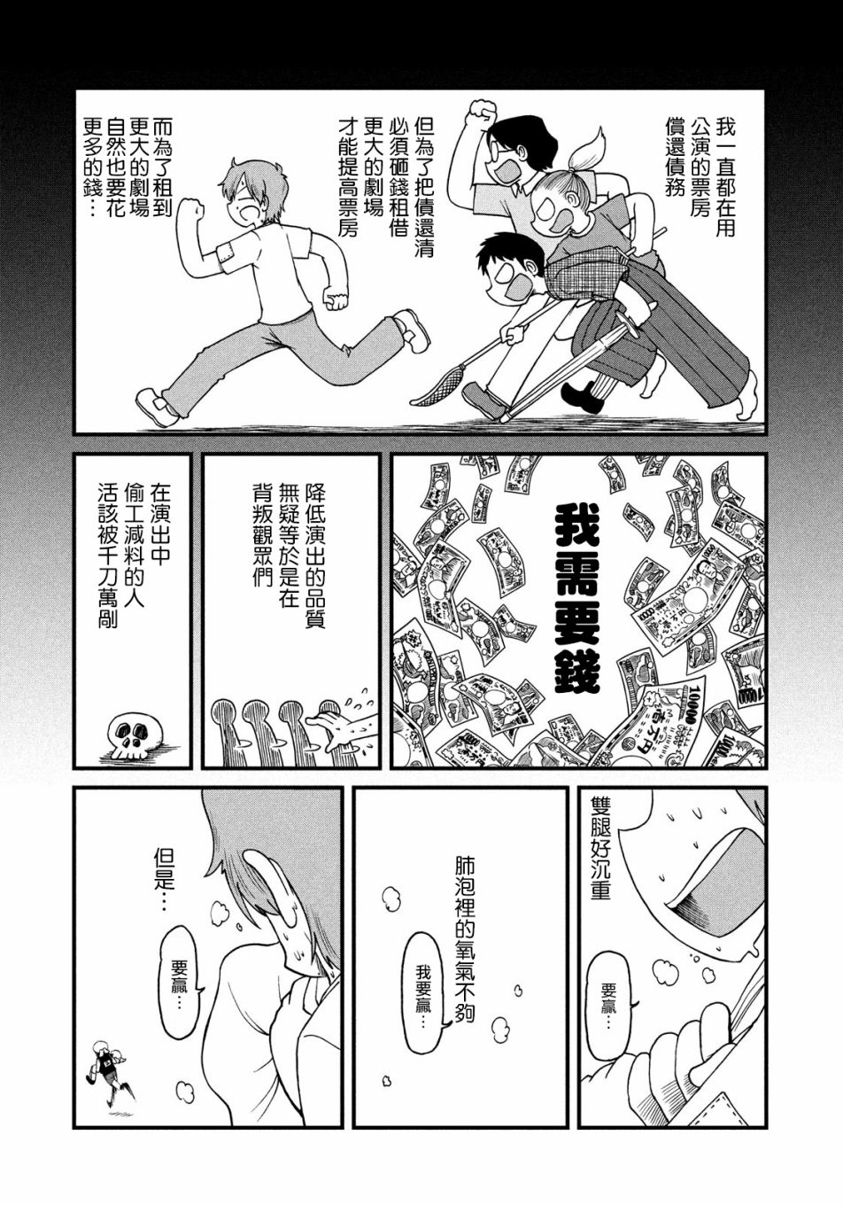 《city》漫画最新章节第95话 光岳伸晃免费下拉式在线观看章节第【5】张图片