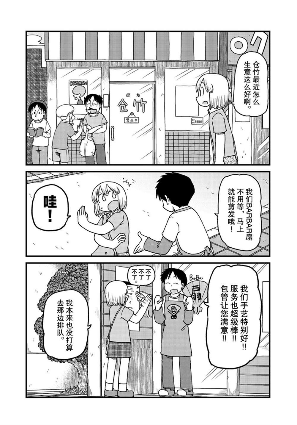 《city》漫画最新章节第138话 试看版免费下拉式在线观看章节第【1】张图片