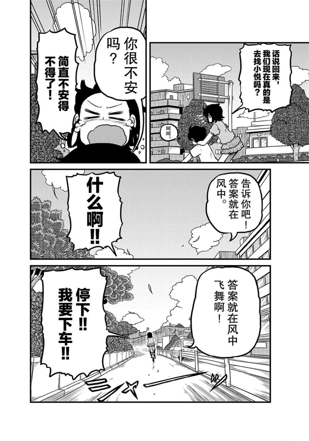 《city》漫画最新章节第179话 试看版免费下拉式在线观看章节第【10】张图片