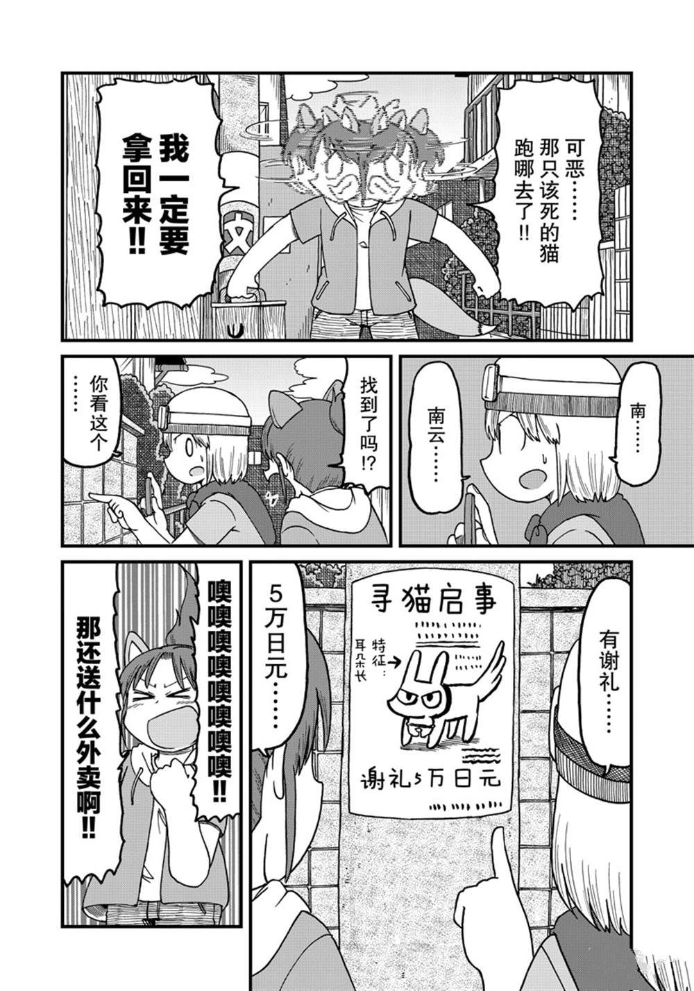 《city》漫画最新章节第132话 试看版免费下拉式在线观看章节第【6】张图片