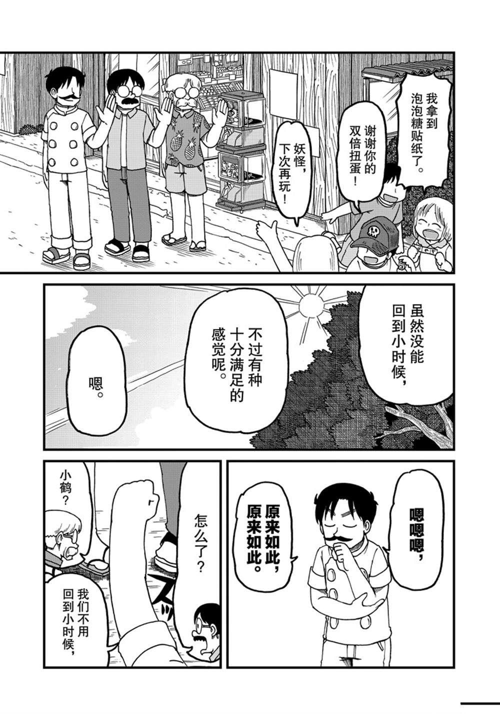 《city》漫画最新章节第126话 试看版免费下拉式在线观看章节第【9】张图片