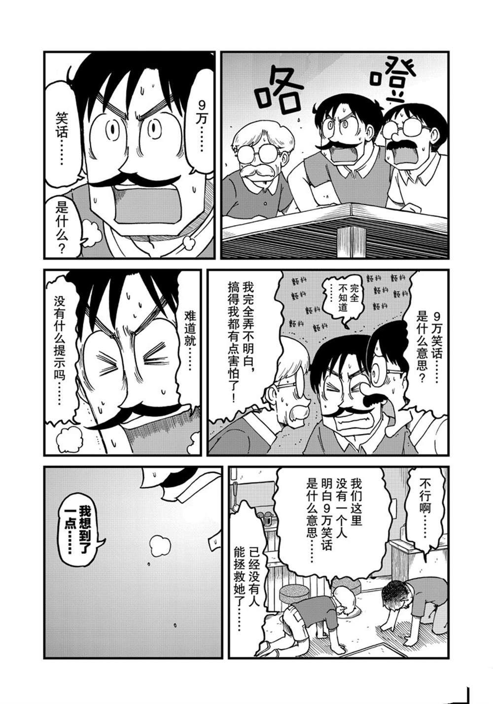 《city》漫画最新章节第145话 试看版免费下拉式在线观看章节第【4】张图片