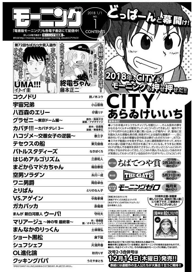 《city》漫画最新章节第55话 对流星许愿免费下拉式在线观看章节第【2】张图片