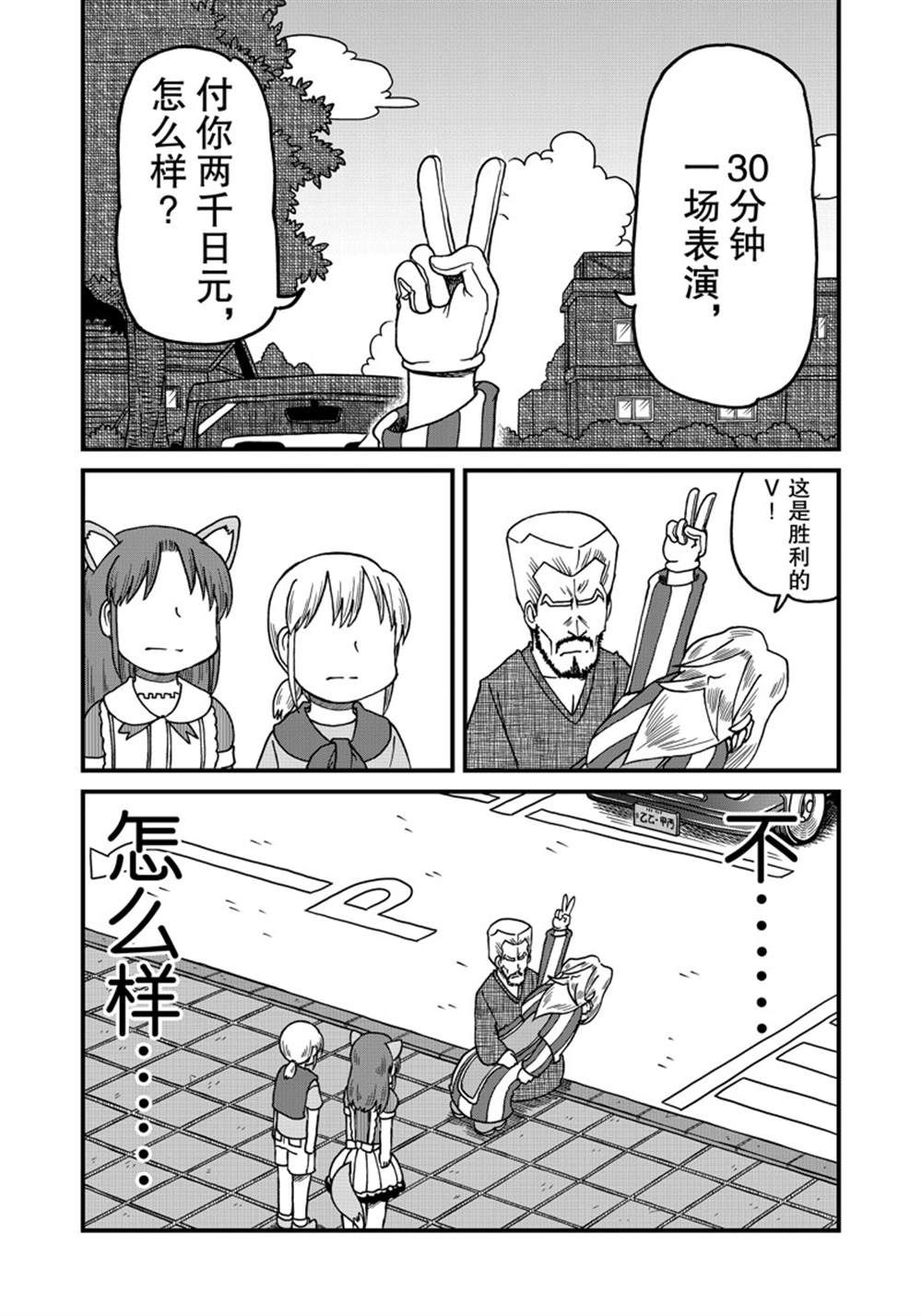 《city》漫画最新章节第124话 试看版免费下拉式在线观看章节第【10】张图片