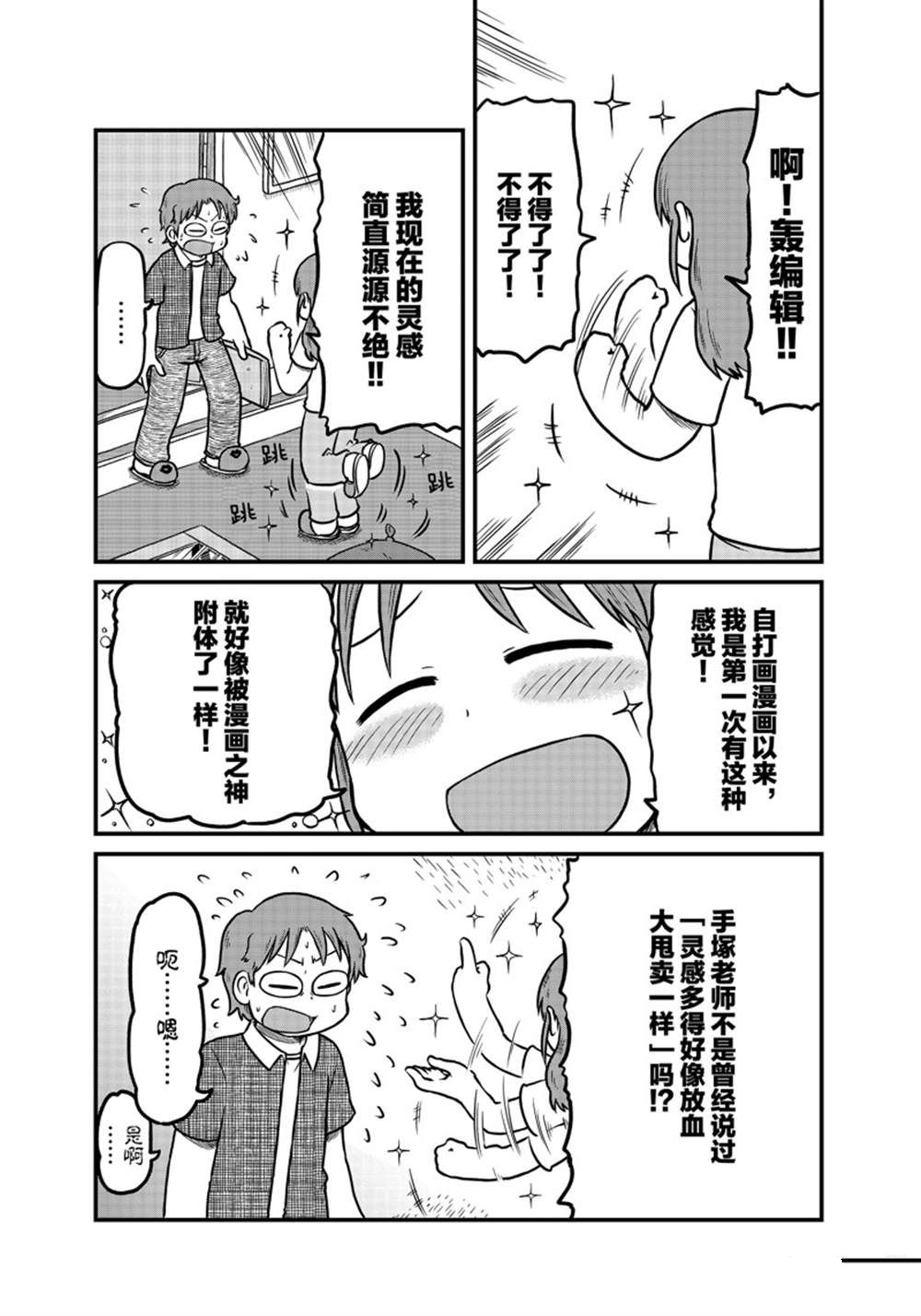 《city》漫画最新章节第165话免费下拉式在线观看章节第【2】张图片