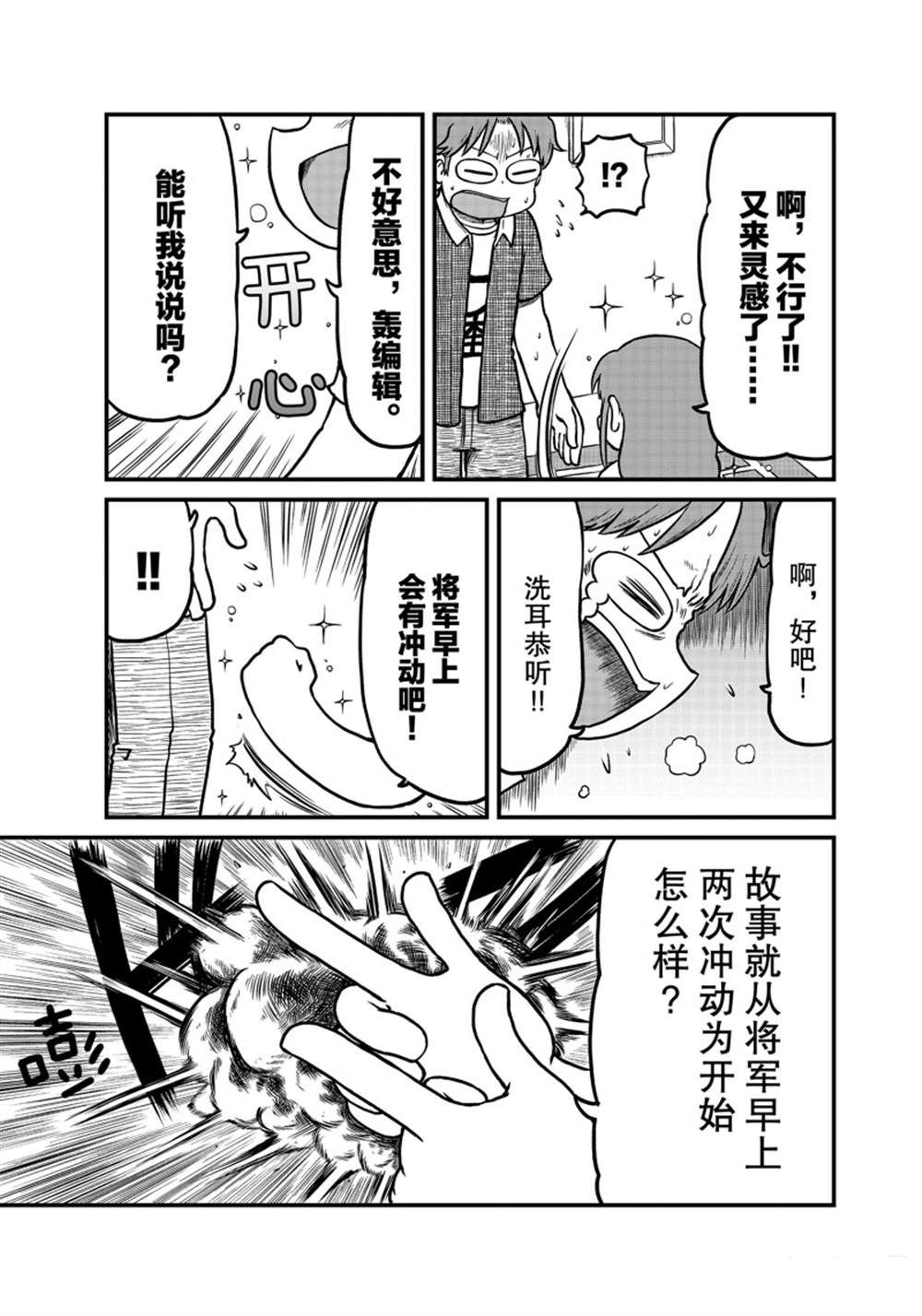 《city》漫画最新章节第165话免费下拉式在线观看章节第【5】张图片