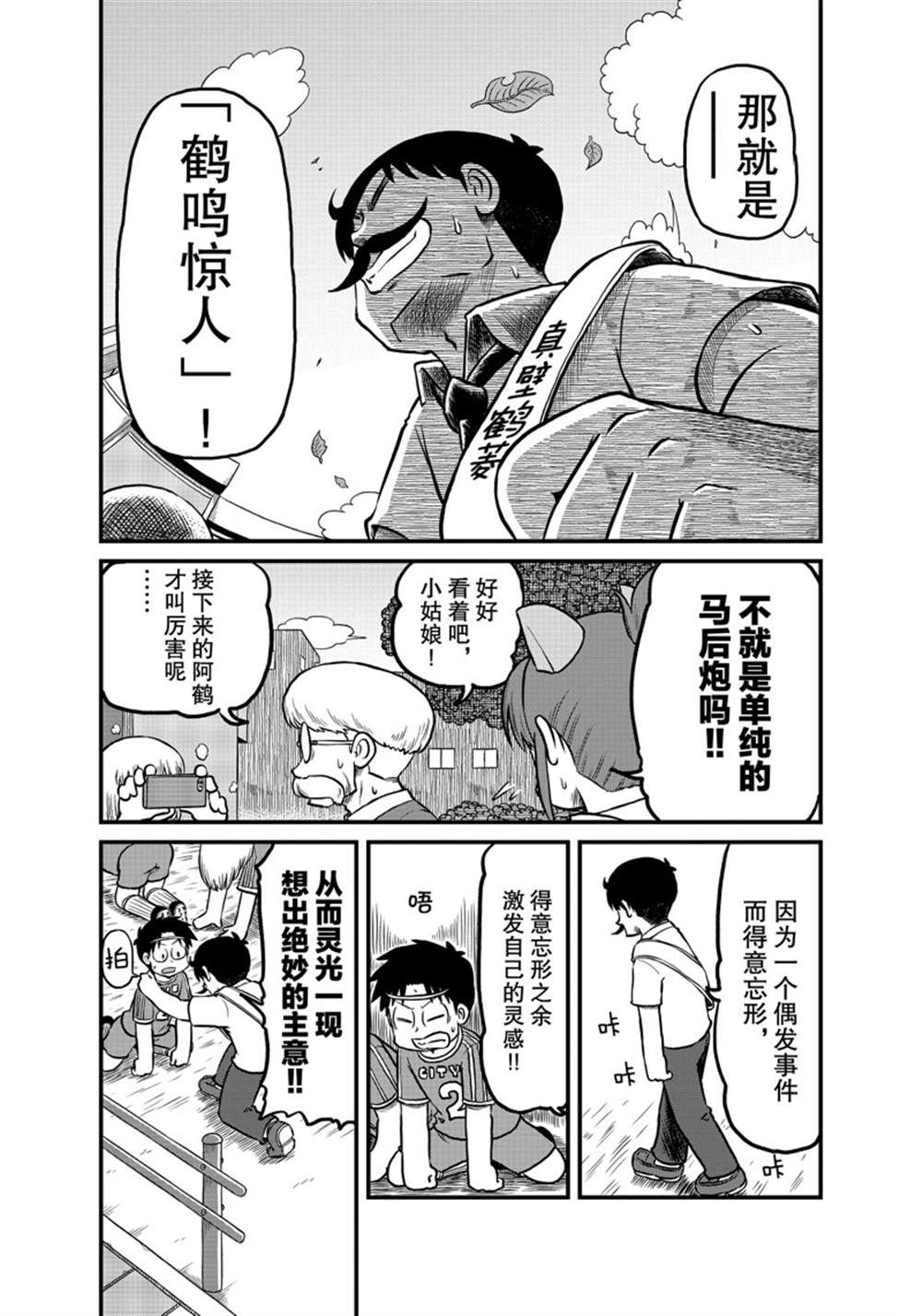 《city》漫画最新章节第181话 试看版免费下拉式在线观看章节第【3】张图片