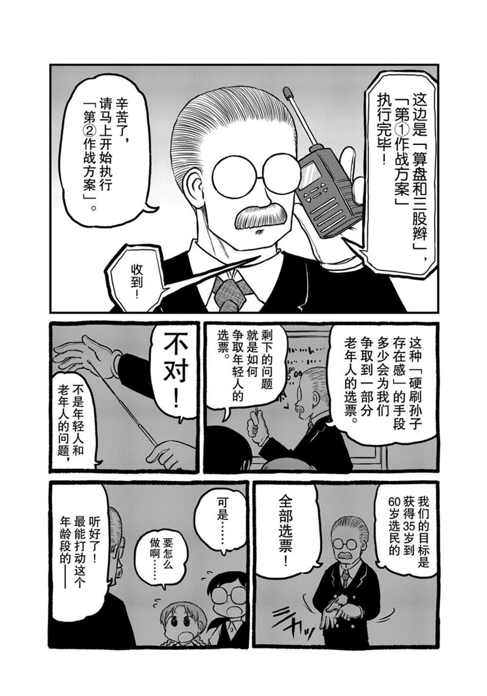 《city》漫画最新章节第182话 试看版免费下拉式在线观看章节第【5】张图片