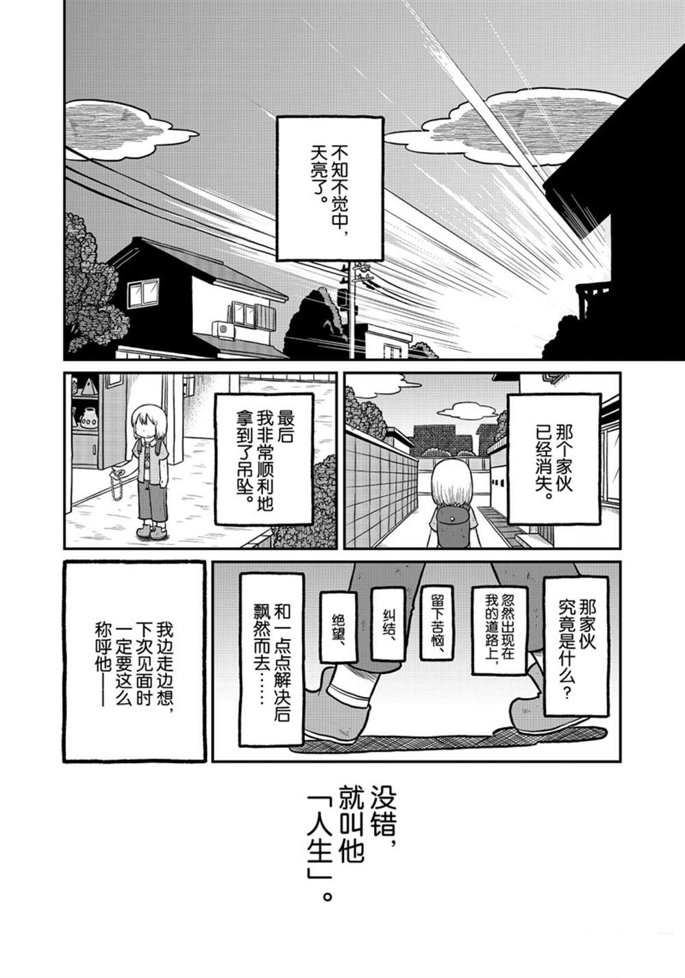 《city》漫画最新章节第168话 试看版免费下拉式在线观看章节第【10】张图片