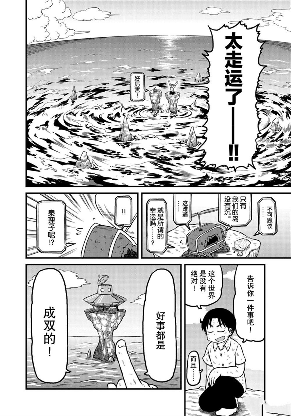 《city》漫画最新章节第157话 试看版免费下拉式在线观看章节第【10】张图片