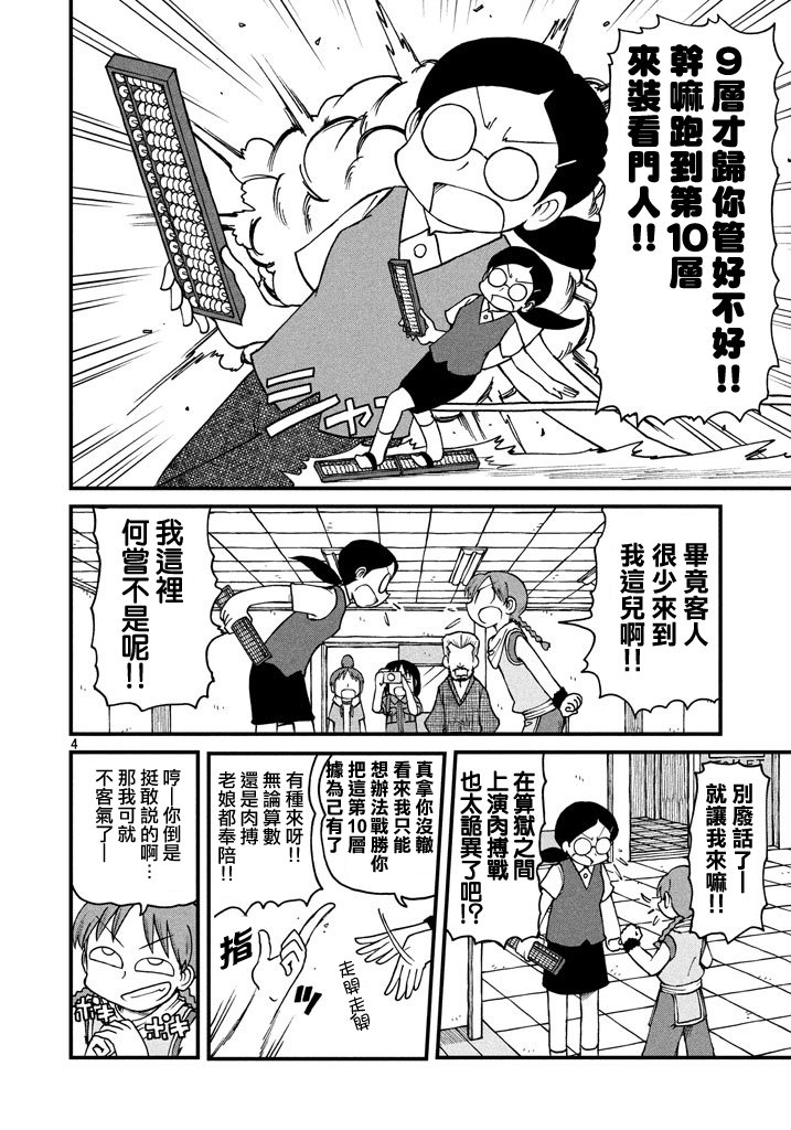 《city》漫画最新章节第44话 GOOD TIME CITY 5免费下拉式在线观看章节第【4】张图片