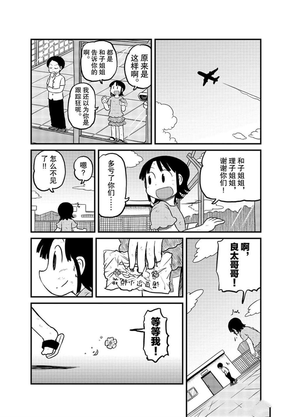 《city》漫画最新章节第184话 试看版免费下拉式在线观看章节第【10】张图片