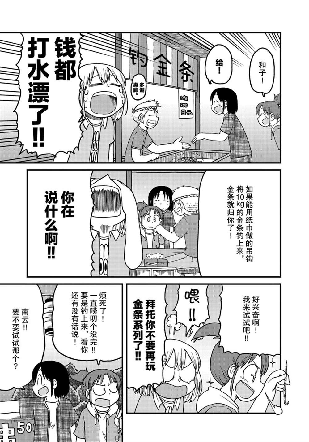 《city》漫画最新章节第129话 试看版免费下拉式在线观看章节第【5】张图片