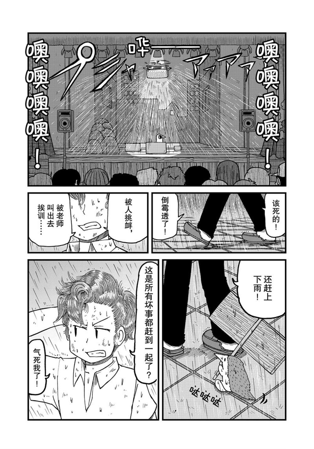 《city》漫画最新章节第148话 试看版免费下拉式在线观看章节第【2】张图片