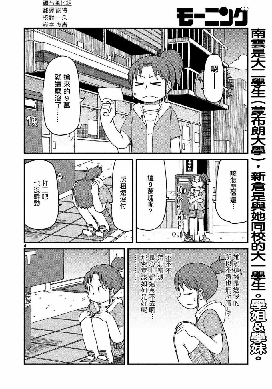 《city》漫画最新章节第92话 前夜免费下拉式在线观看章节第【4】张图片