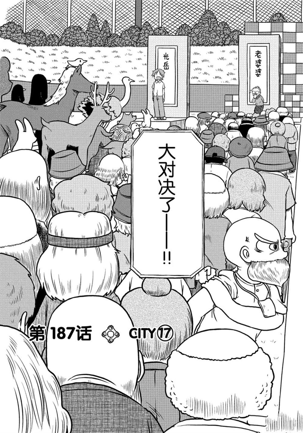 《city》漫画最新章节第187话 试看版免费下拉式在线观看章节第【3】张图片