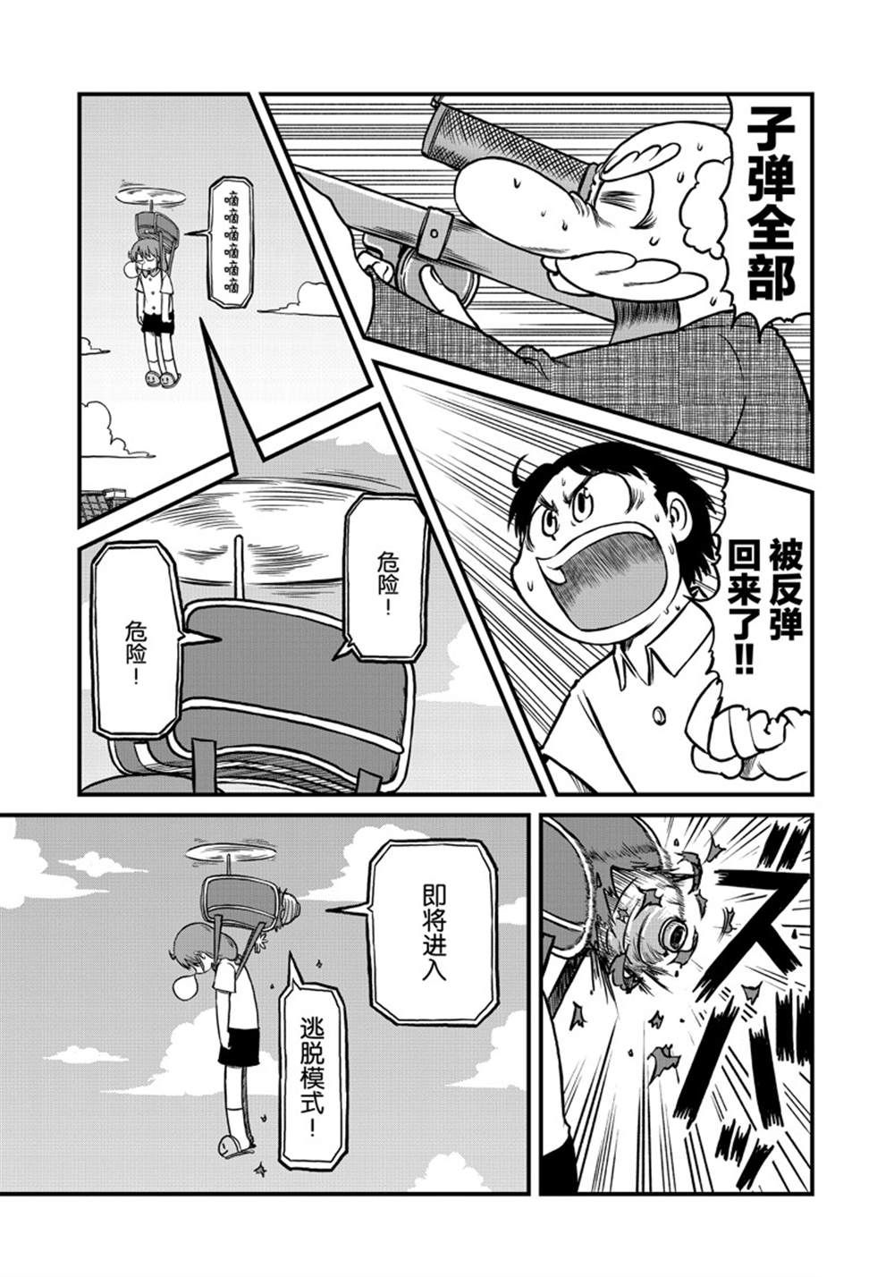 《city》漫画最新章节第153话 试看版免费下拉式在线观看章节第【1】张图片