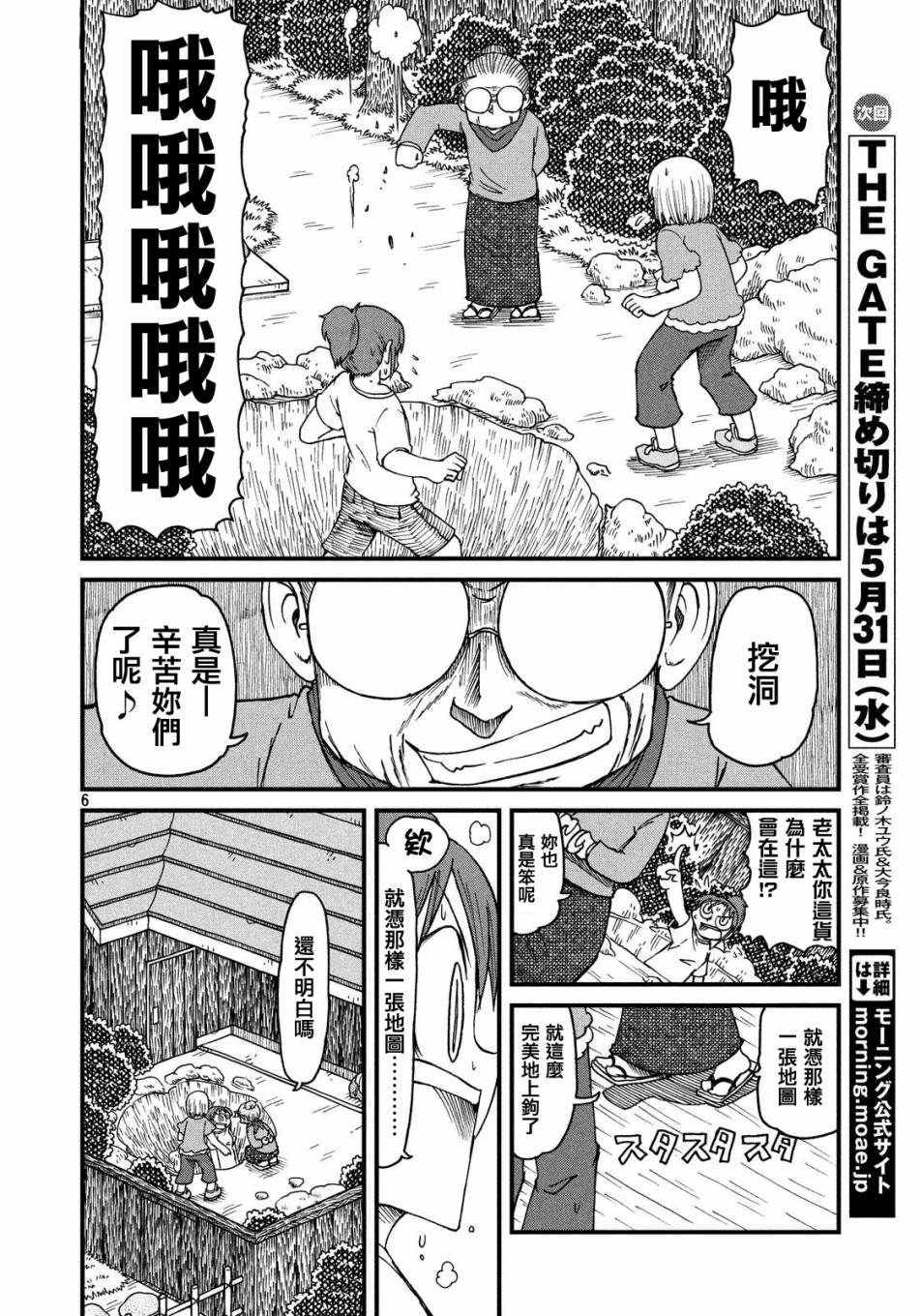 《city》漫画最新章节第28话 宝藏免费下拉式在线观看章节第【6】张图片