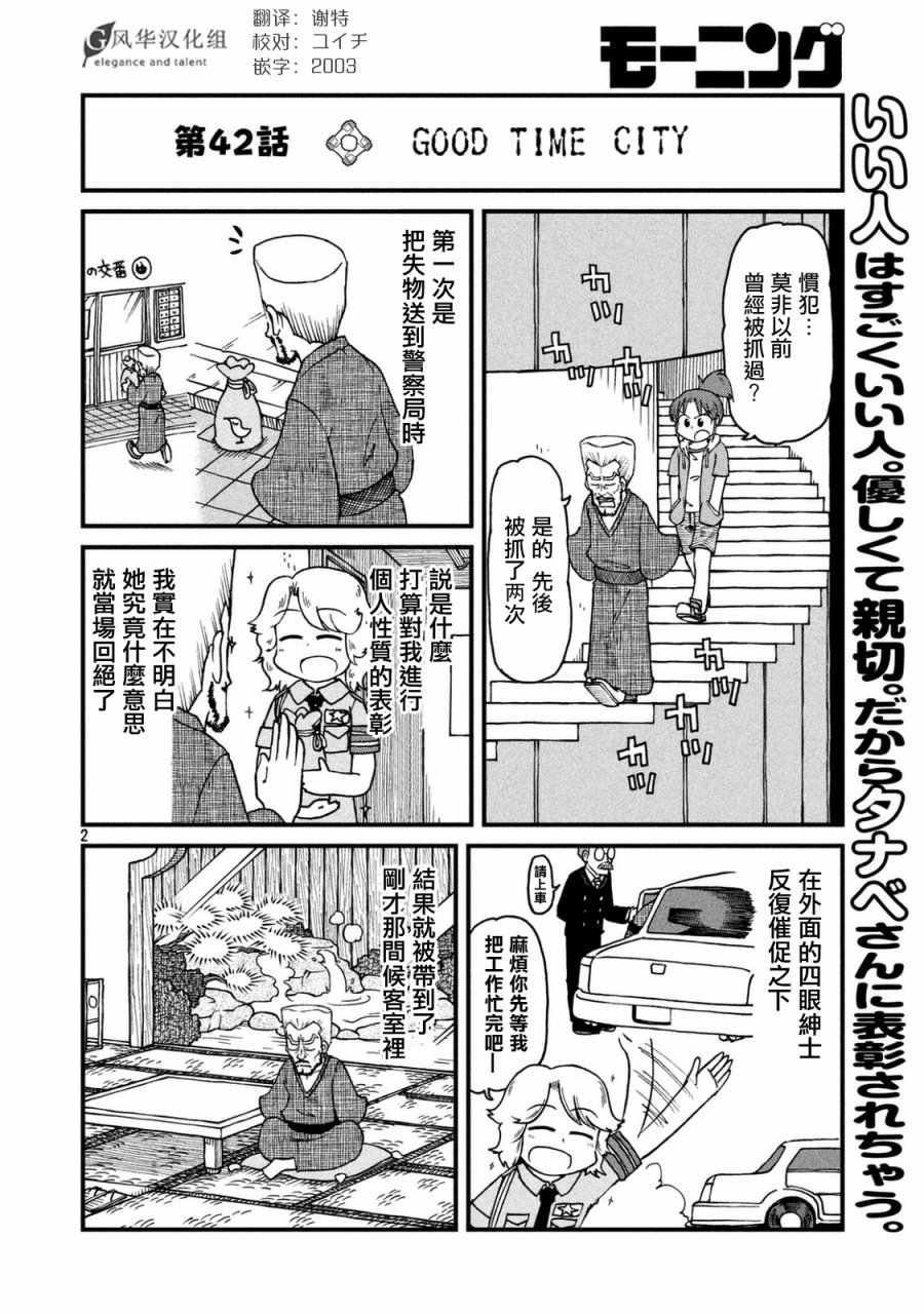 《city》漫画最新章节第42话 GOOD TIME CITY 3免费下拉式在线观看章节第【2】张图片