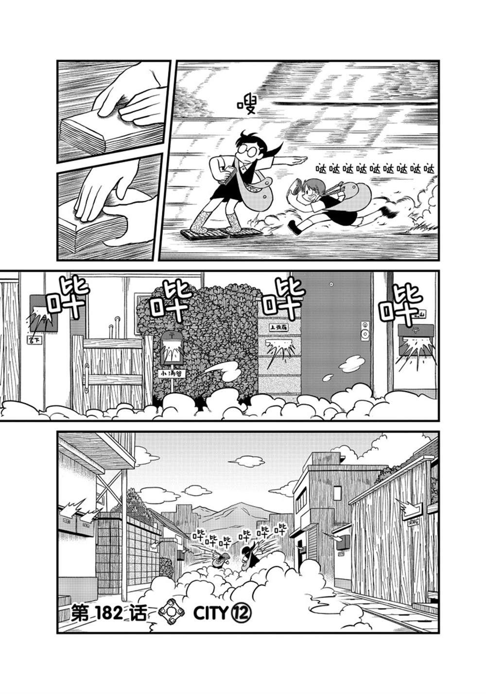 《city》漫画最新章节第182话 试看版免费下拉式在线观看章节第【1】张图片