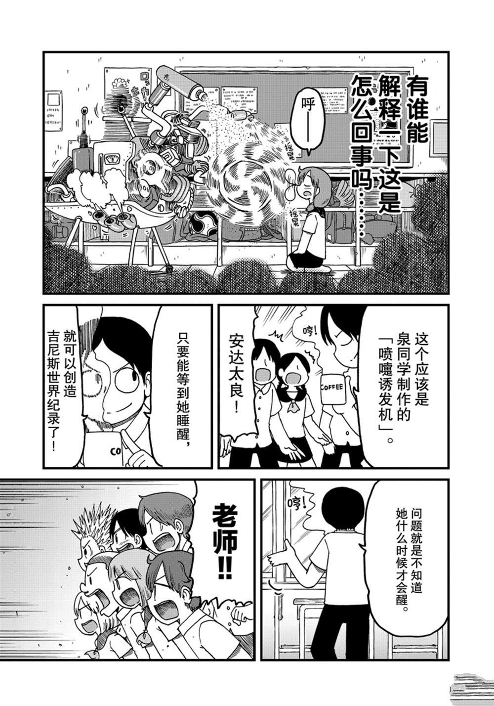 《city》漫画最新章节第125话 试看版免费下拉式在线观看章节第【9】张图片