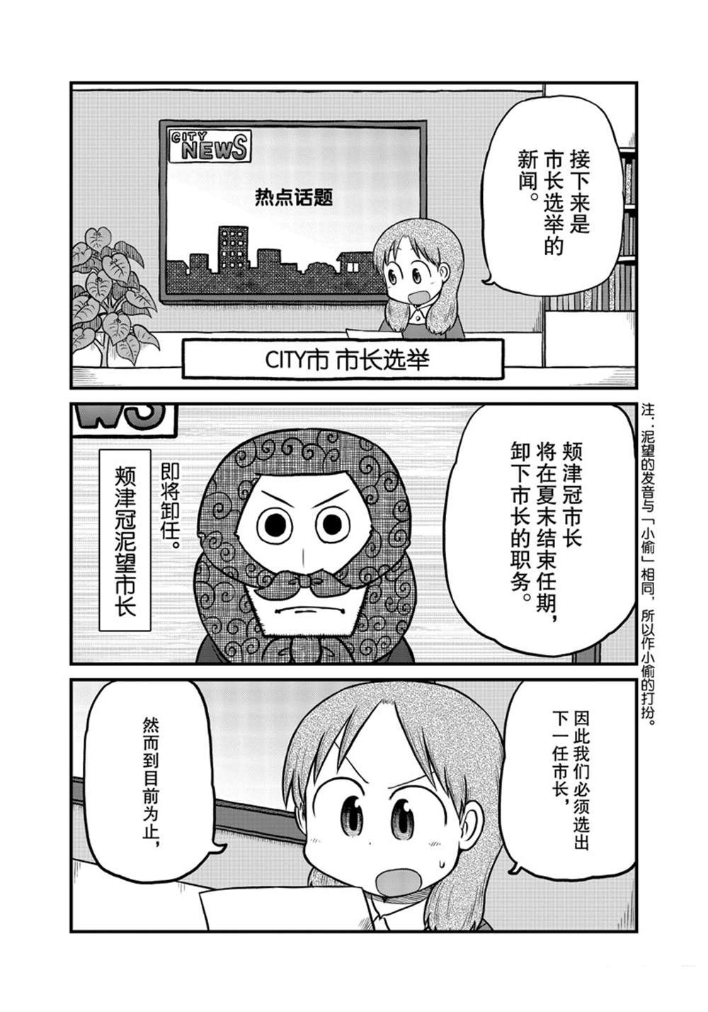 《city》漫画最新章节第171话 试看版免费下拉式在线观看章节第【1】张图片