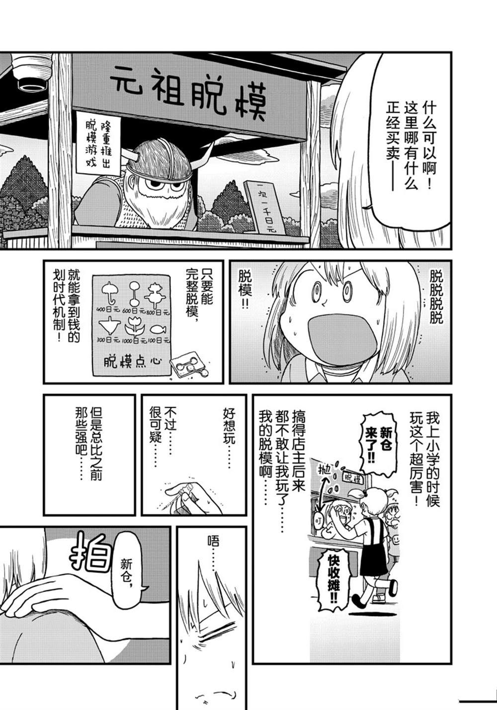 《city》漫画最新章节第129话 试看版免费下拉式在线观看章节第【7】张图片