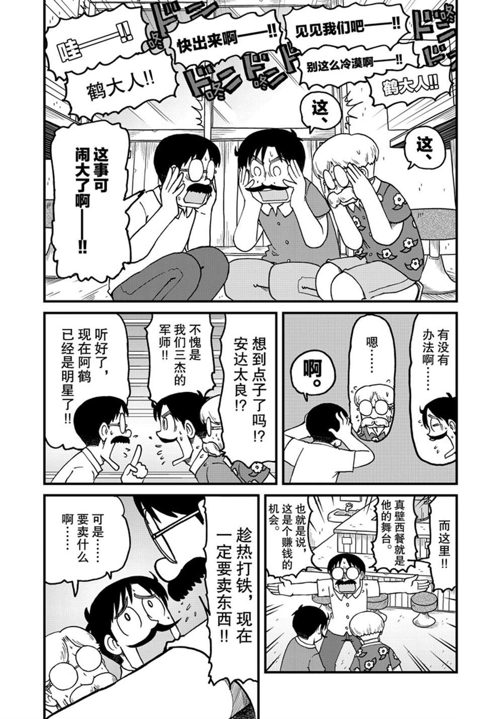 《city》漫画最新章节第146话 试看版免费下拉式在线观看章节第【7】张图片