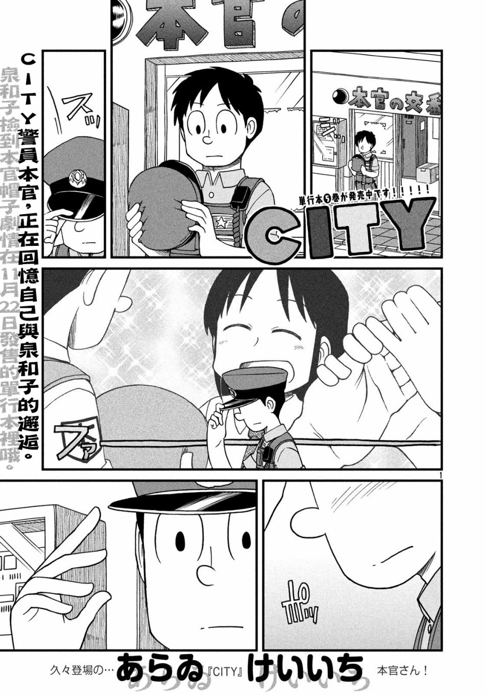 《city》漫画最新章节第89话 本馆坚持免费下拉式在线观看章节第【1】张图片