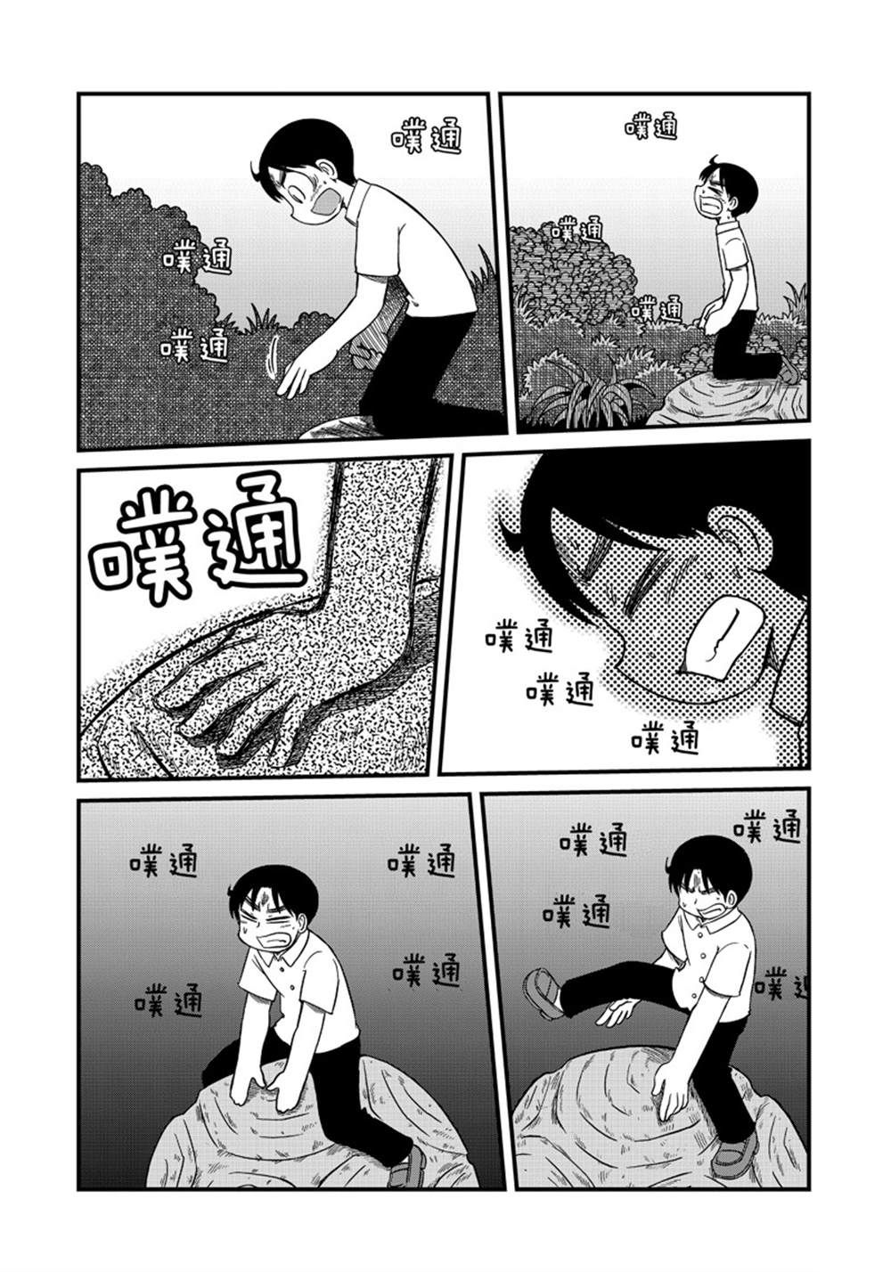 《city》漫画最新章节第151话 试看版免费下拉式在线观看章节第【9】张图片