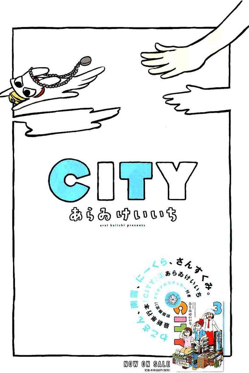 《city》漫画最新章节第47话 GOOD TIME CITY 8免费下拉式在线观看章节第【6】张图片