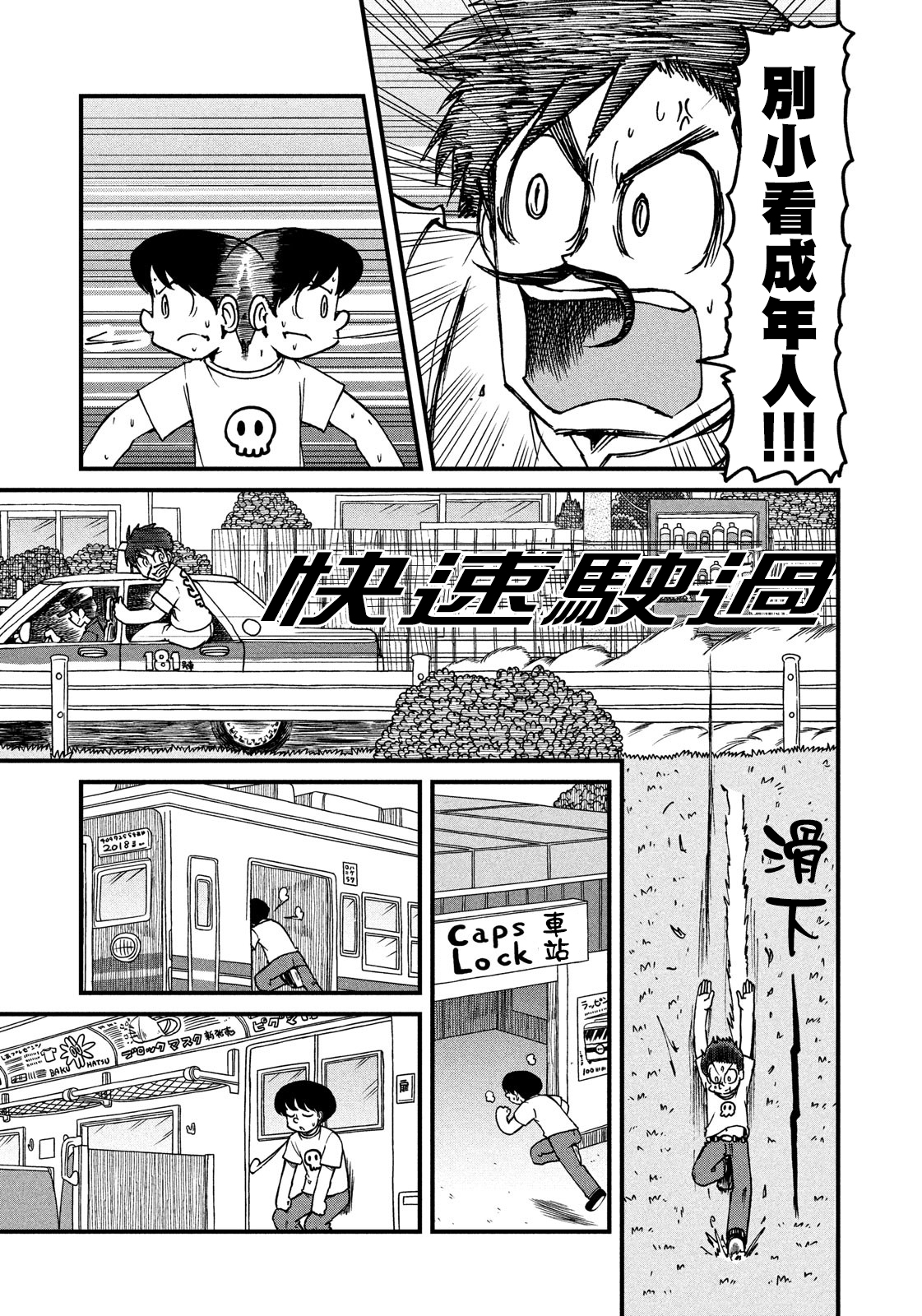 《city》漫画最新章节第118话 按门铃恶作剧的人免费下拉式在线观看章节第【5】张图片