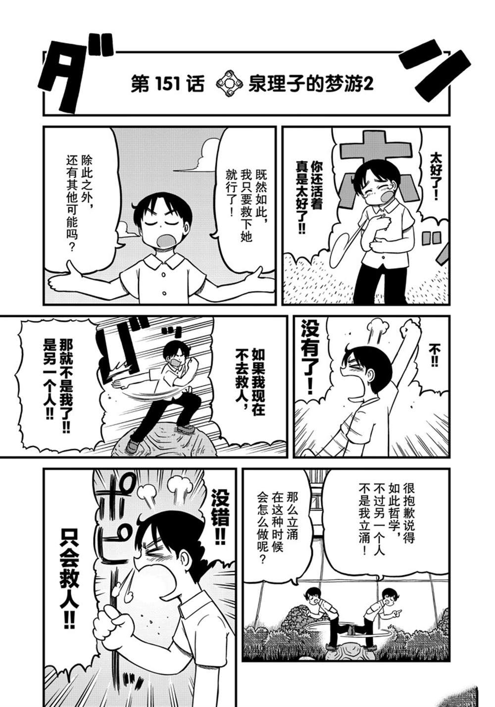 《city》漫画最新章节第151话 试看版免费下拉式在线观看章节第【3】张图片