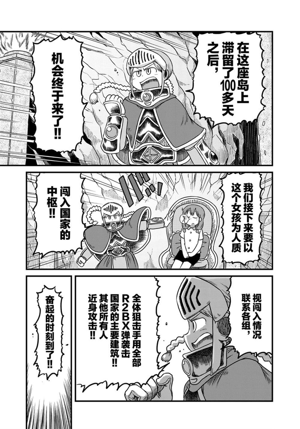 《city》漫画最新章节第156话 试看版免费下拉式在线观看章节第【1】张图片