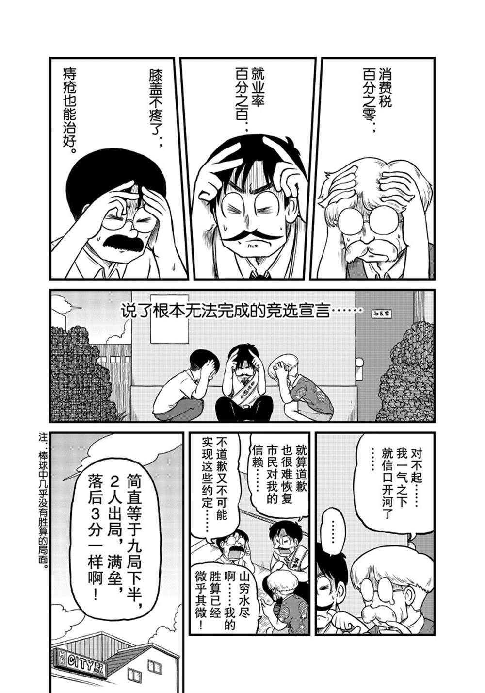 《city》漫画最新章节第180话 试看版免费下拉式在线观看章节第【1】张图片