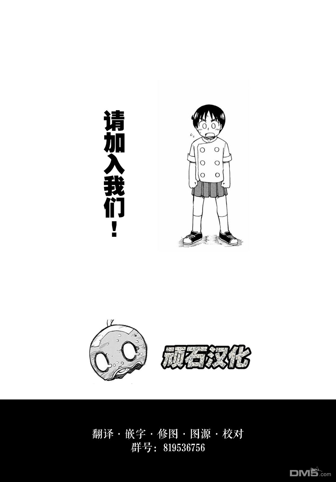 《city》漫画最新章节第121话 东屋2免费下拉式在线观看章节第【11】张图片