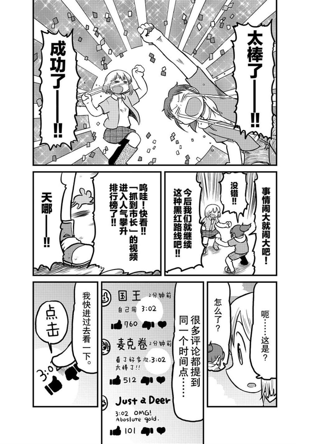 《city》漫画最新章节第175话 试看版免费下拉式在线观看章节第【9】张图片