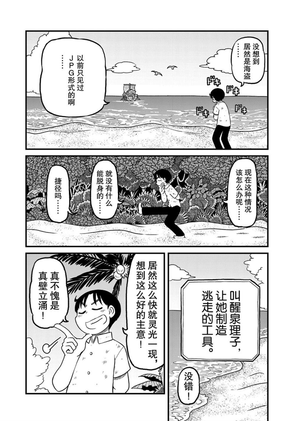 《city》漫画最新章节第155话 试看版免费下拉式在线观看章节第【3】张图片