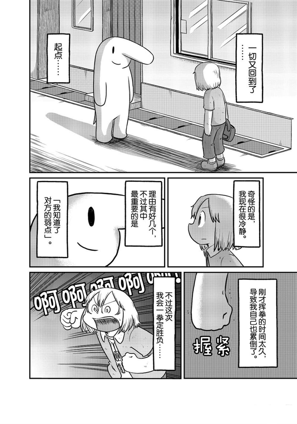 《city》漫画最新章节第168话 试看版免费下拉式在线观看章节第【6】张图片