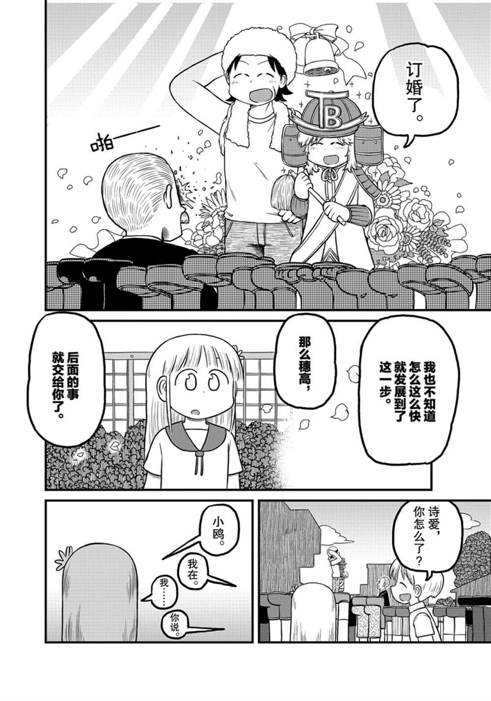 《city》漫画最新章节第186话 试看版免费下拉式在线观看章节第【2】张图片